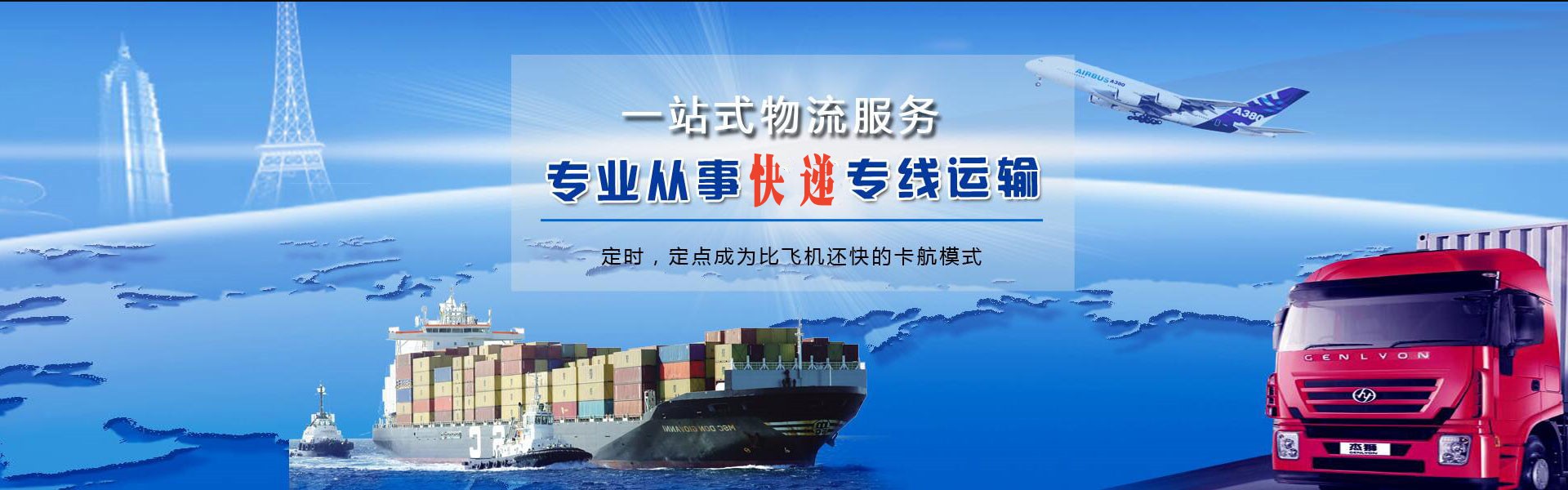 舞钢到克罗地亚物流公司-舞钢至克罗地亚物流专线-舞钢空运到克罗地亚-优时通物流有限公司